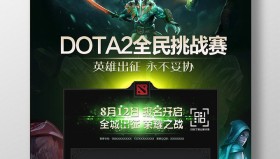 主播Zard举办“TI15预言家”活动，预测冠军可获巨额奖金。